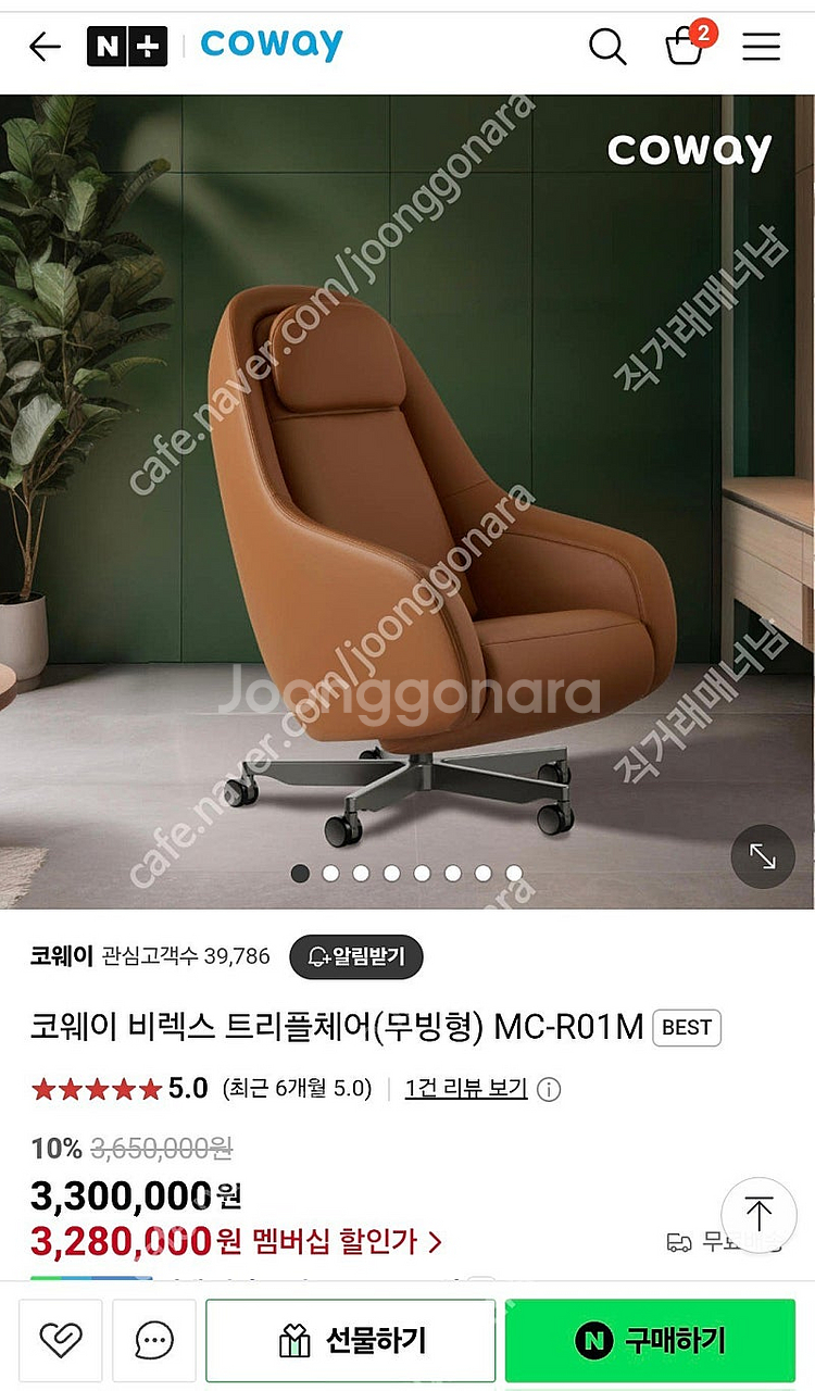 미개봉 새상품 비렉스 트리플체어 판매합니다.예약금없이 ...--0