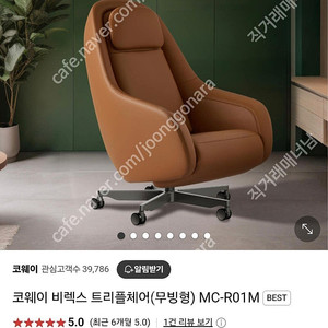 미개봉 새상품 비렉스 트리플체어 판매합니다.예약금없이 배송설치후에 후불결재(의자전체에온열기능 전신안마 기능+수면기능까지)