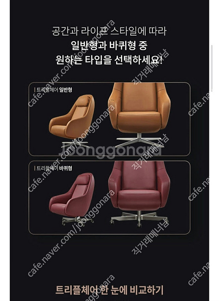 미개봉 새상품 비렉스 트리플체어 판매합니다.예약금없이 ...--1