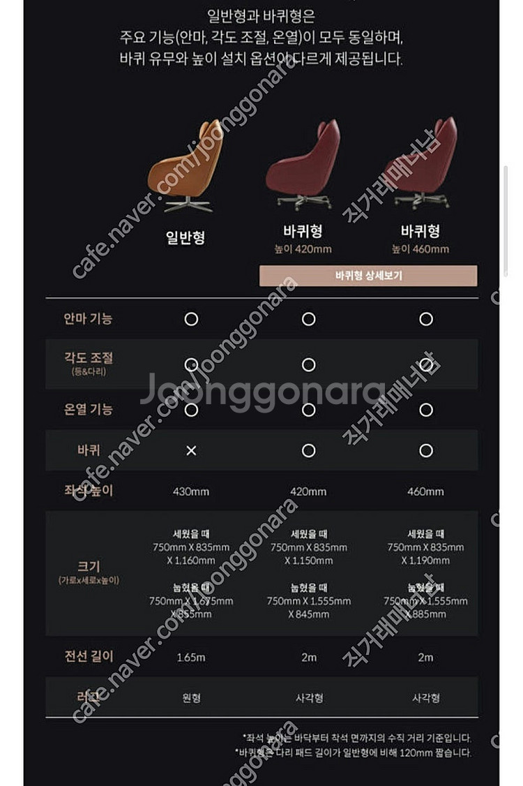 미개봉 새상품 비렉스 트리플체어 판매합니다.예약금없이 ...--2