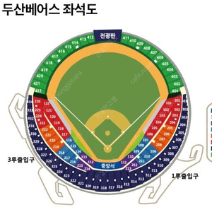 8월 26일 삼성 vs 두산 1루 블루석 4연석 정가판매 88,000원