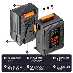V 마운트 배터리 BP-229 15500mAh