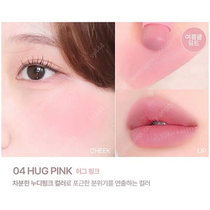 투에이엔 포켓 코튼 블러링 스틱 04허그핑크