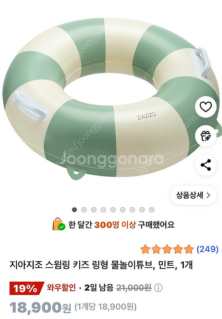 어린이 유아 튜브 넥튜브 비치볼 지아지조 스네프 M 3...--7