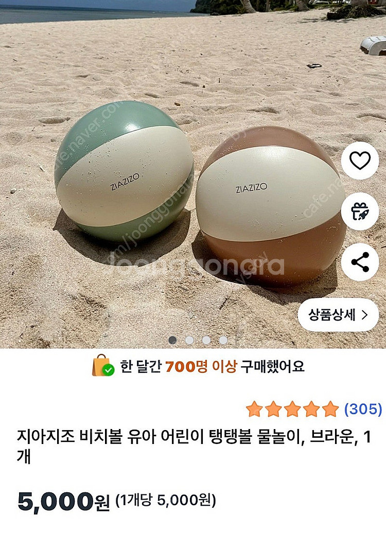 어린이 유아 튜브 넥튜브 비치볼 지아지조 스네프 M 3...--8