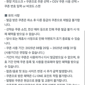 CGV 팝콘 M사이즈 판매 2500원