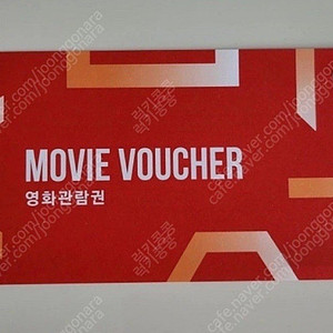 CGV 영화 예매권 주중 주말