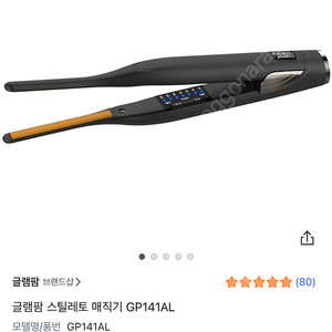 글램판 매직기GP141 스트레이트기기