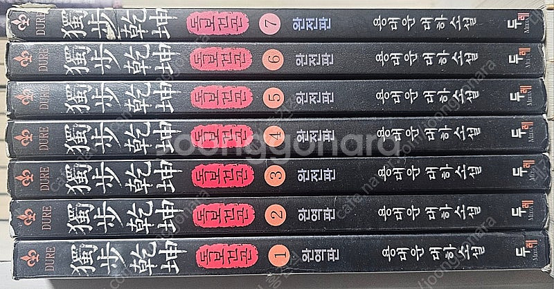 판타지소설 무협지--7