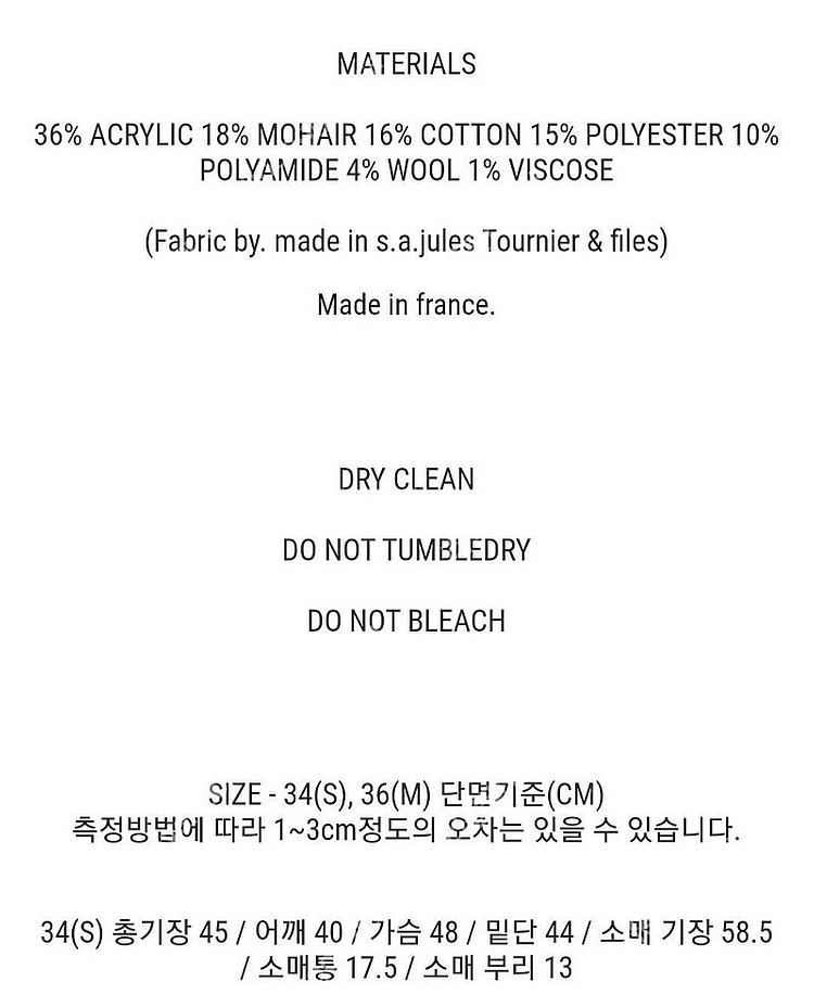 마이아이코 트위드--4