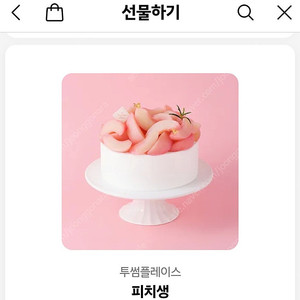 판매] 투썸플레이스 케이크 : 피치 생크림 피치생 38000>개당 31000원