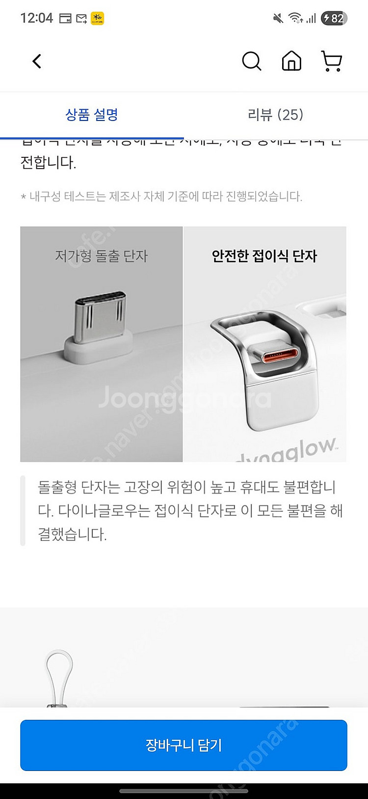 스마트폰 도킹형 보조배터리--4