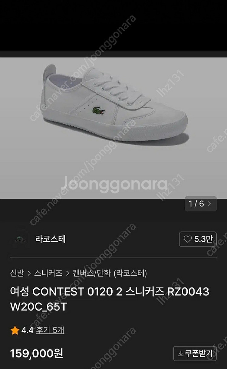 라코스테 천연가죽 스니커즈230 사이즈--0