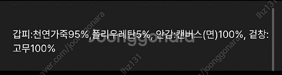 라코스테 천연가죽 스니커즈230 사이즈--8