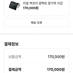 번개장터 구매후기