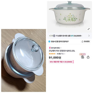 코닝웨어 허브냄비2종/미제 코닝웨어 양수냄비/2종일괄/양수냄비/내열냄비