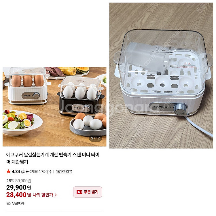 에그쿠커/계란찜기/계란삶기/휴빅계란찜기--0