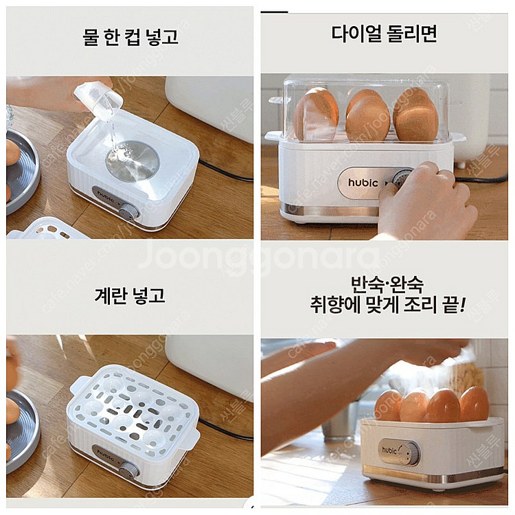 에그쿠커/계란찜기/계란삶기/휴빅계란찜기--1