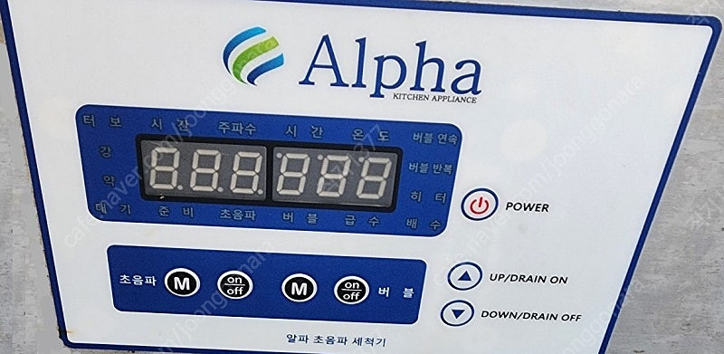 업소용 초음파식기세척기 판매(4회 테스트사용)--2