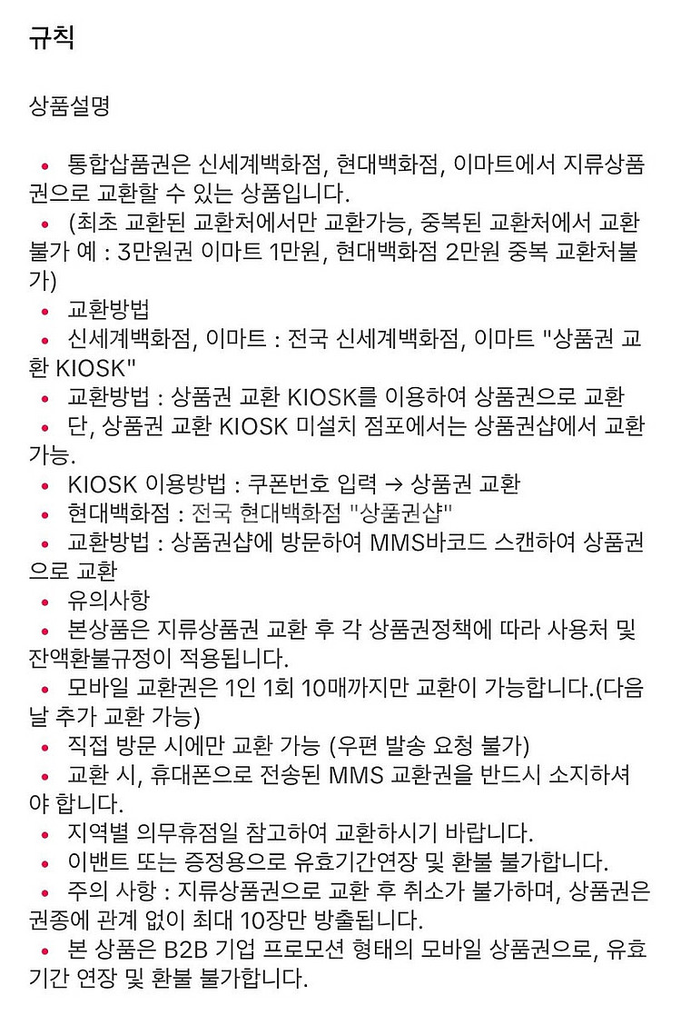 신세계상품권 2만원--1