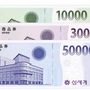 신세계 상품권 9만원 팝니다