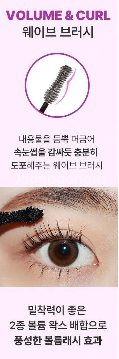 새상품) 키스미 워터프루프 볼륨앤컬 마스카라 블랙--2