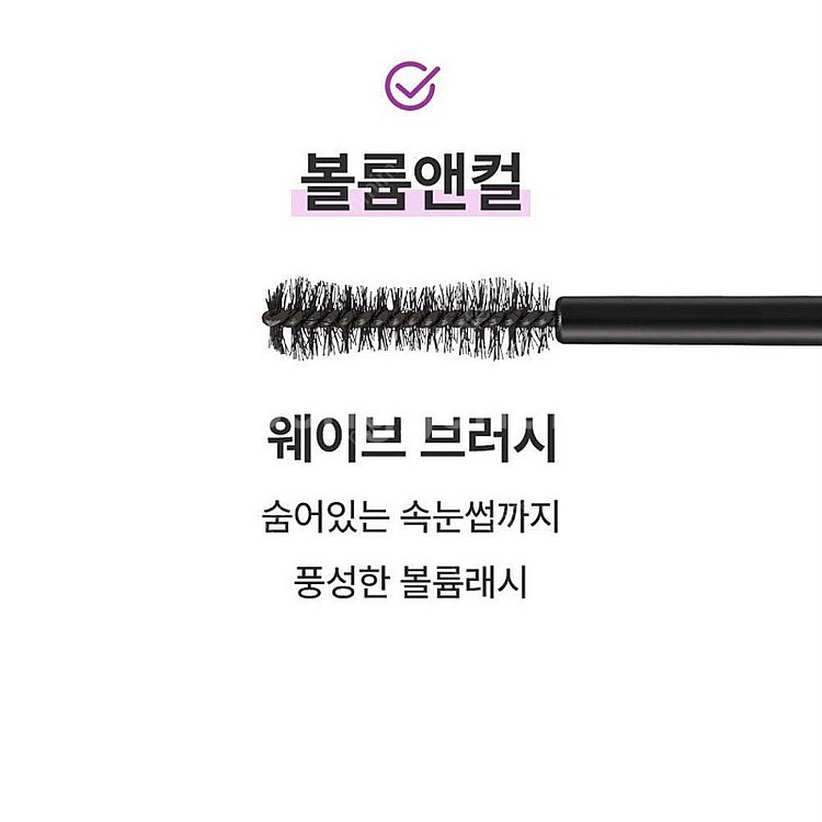 새상품) 키스미 워터프루프 볼륨앤컬 마스카라 블랙--3