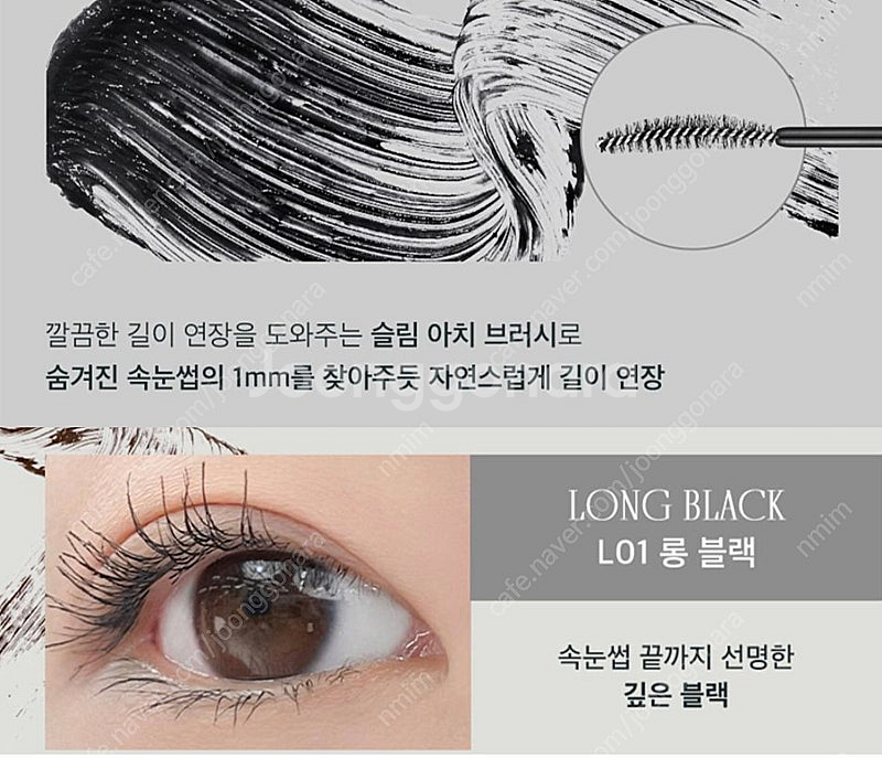 새상품) 롬앤 마스카라 롱 블랙--0