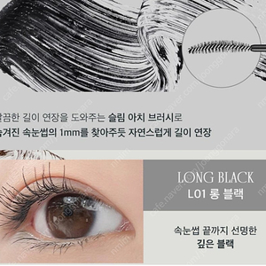 새상품) 롬앤 마스카라 롱 블랙