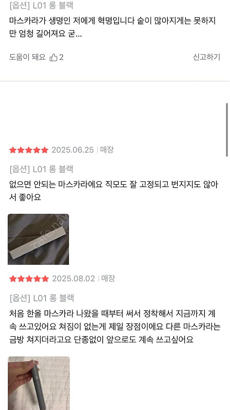 새상품) 롬앤 마스카라 롱 블랙--1