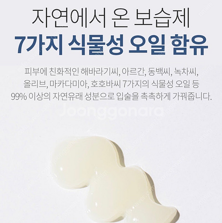 새상품)벤튼 어니스트 립밤--2