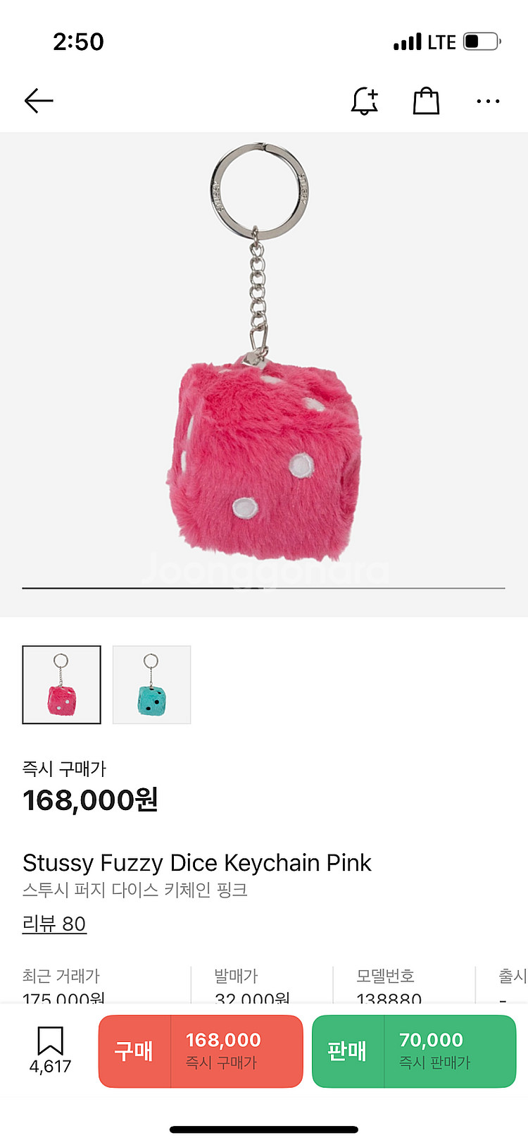 스투시 퍼지 다이스 키링 핑크색상 판매합니다--1