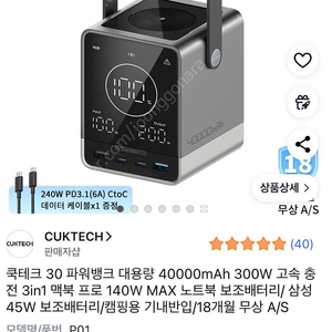 쿡테크30 미개봉 /40,000mAh 보조배터리