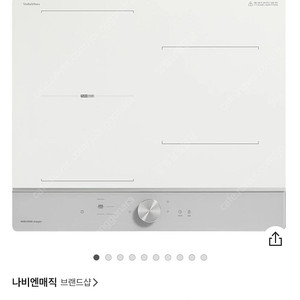 (완전새상품)나비엔 매직 인덕션