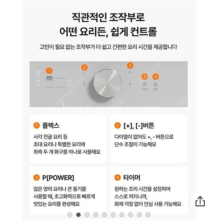 (완전새상품)나비엔 매직 인덕션--1