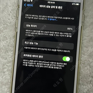 아이폰8플러스 256 실버
