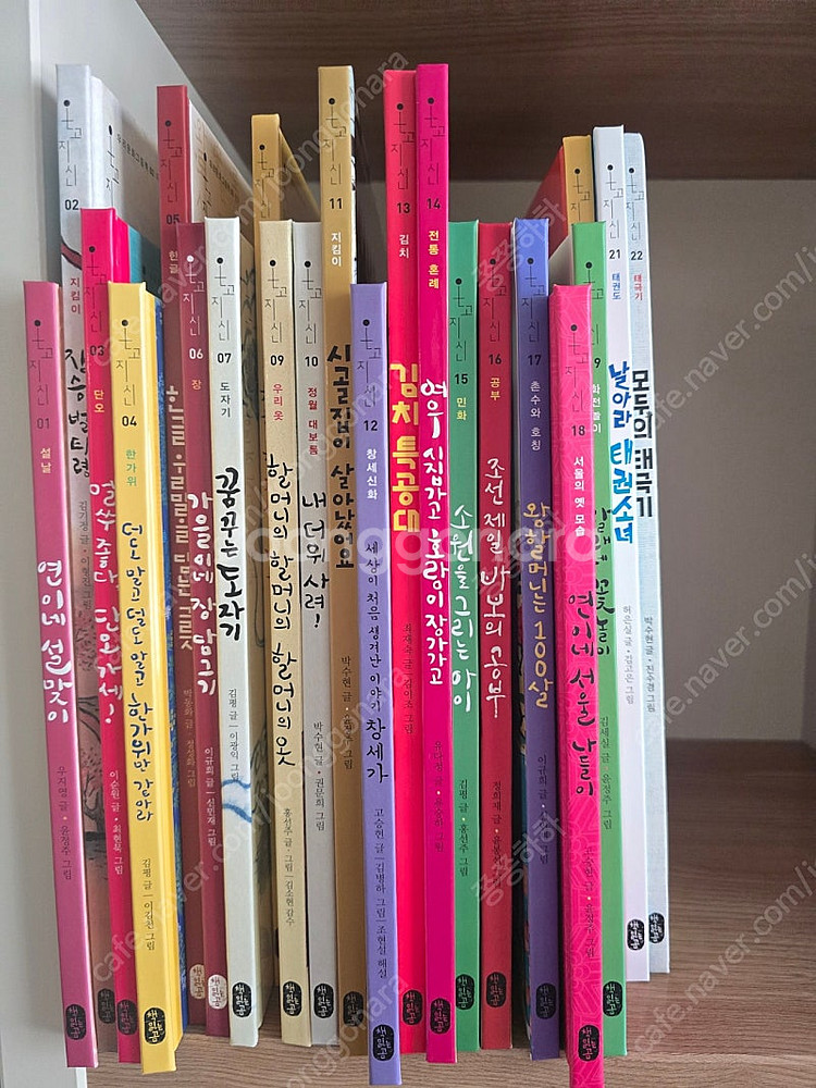 책읽는곰 온고지신--0
