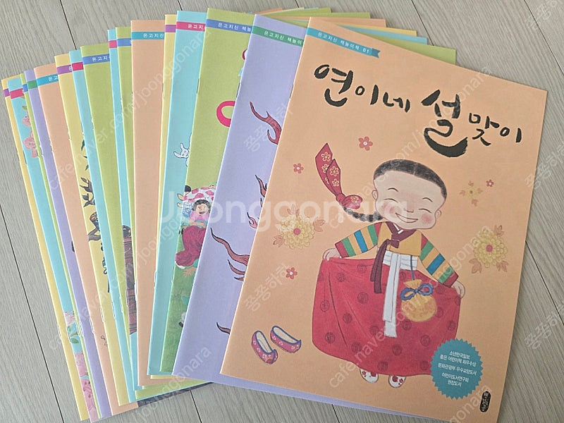 책읽는곰 온고지신--2