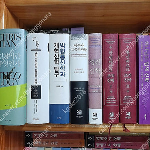 기독교 신학 경건 서적 성경공부(3)