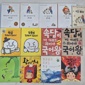 초등 중학년(3~4학년) 단행본 모음 20권 택포