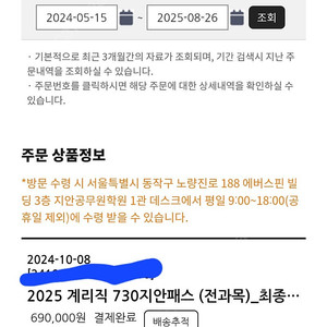 지안에듀 계리직 강의 책 판매