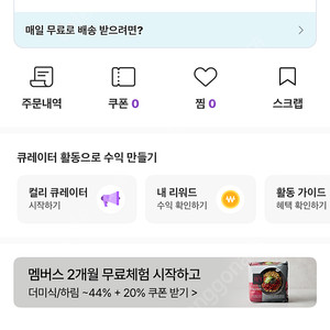 마켓컬리 5천원 쿠폰