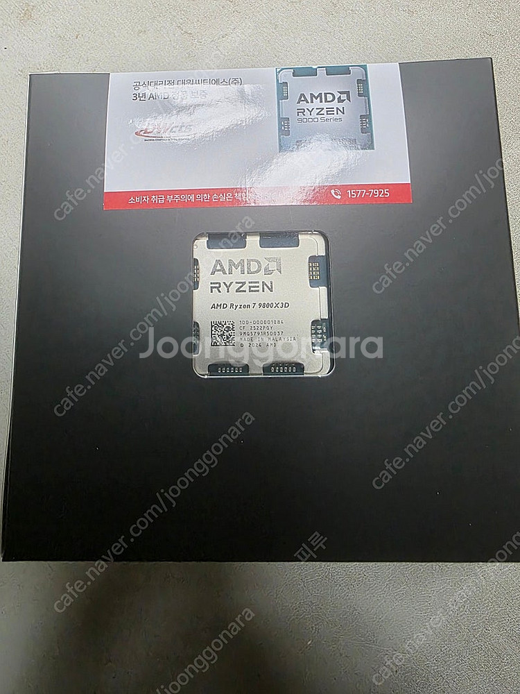 AMD Ryzen7 9800X3D 멀티팩 새제품--0