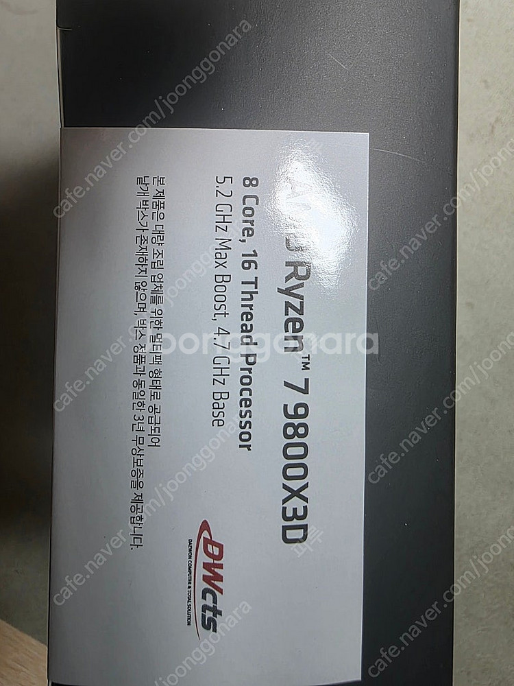 AMD Ryzen7 9800X3D 멀티팩 새제품--2