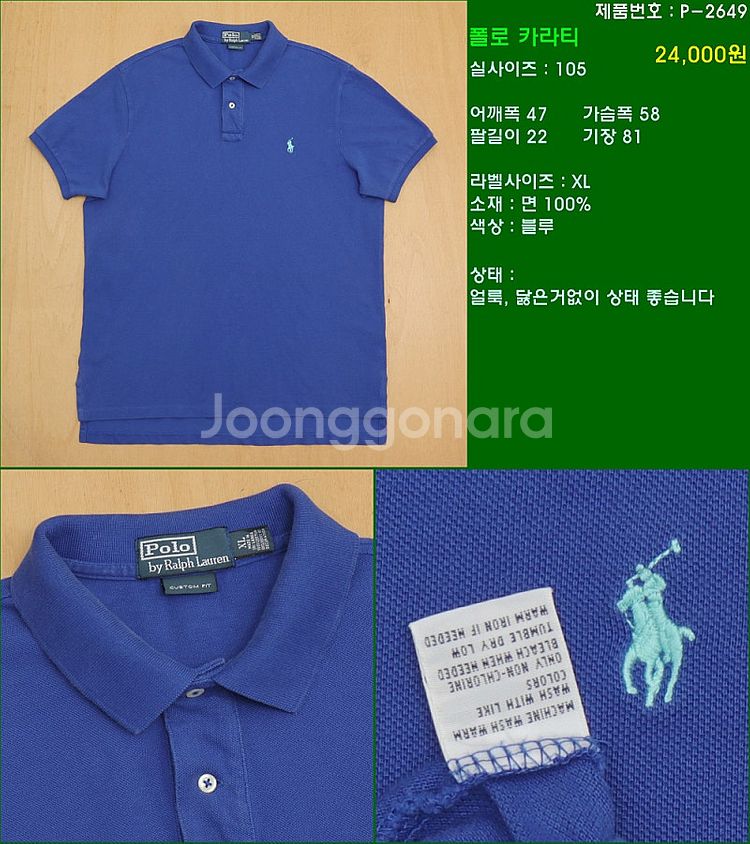 105사이즈 반팔 남방 셔츠 카라티 빈폴 타미힐피거 폴...--0