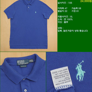 105사이즈 반팔 남방 셔츠 카라티 빈폴 타미힐피거 폴로 해지스 라코스테