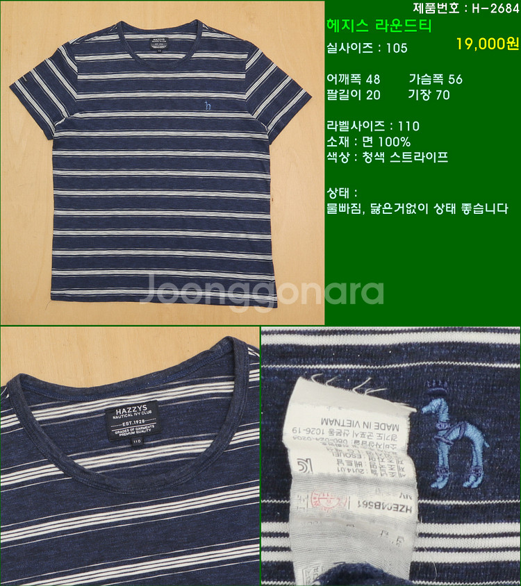 105사이즈 반팔 남방 셔츠 카라티 빈폴 타미힐피거 폴...--4