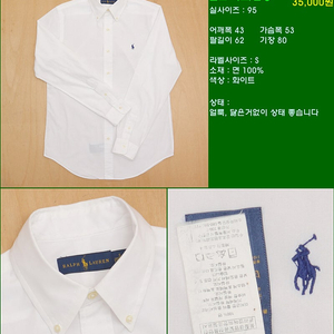 95사이즈 긴팔 남방 셔츠 카라티 빈폴 타미힐피거 폴로 해지스 라코스테