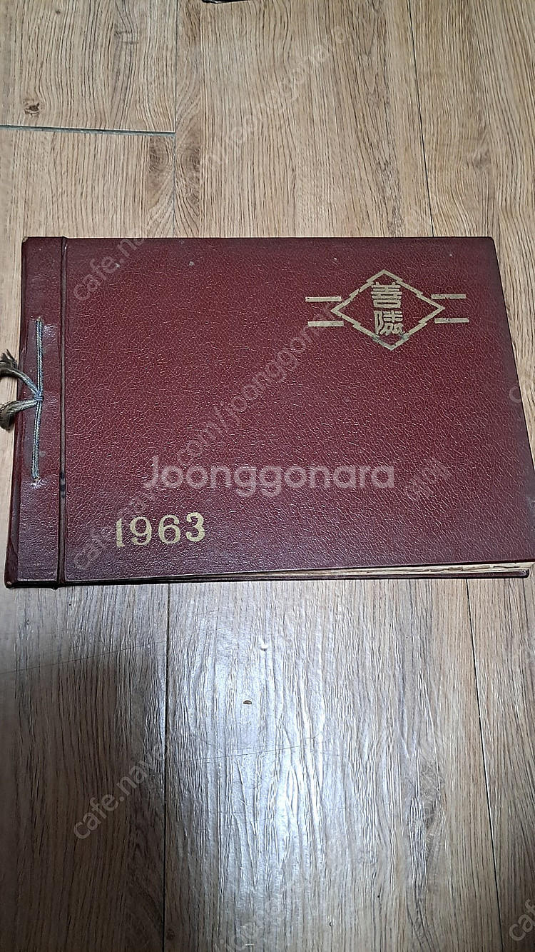 1963년 12회 선린중학교 졸업앨범 7만원--0