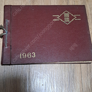 1963년 12회 선린중학교 졸업앨범 7만원